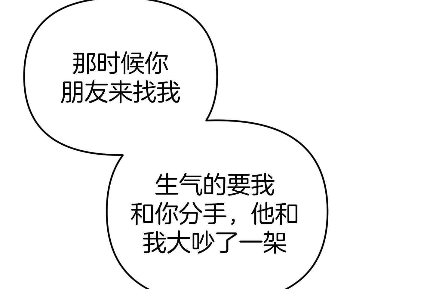 《我该死的XXX》第43话 心不在焉 第34页