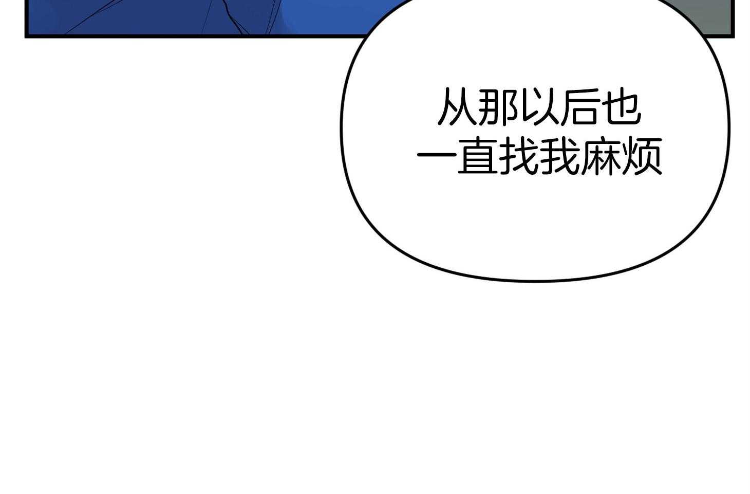 《我该死的XXX》第43话 心不在焉 第37页