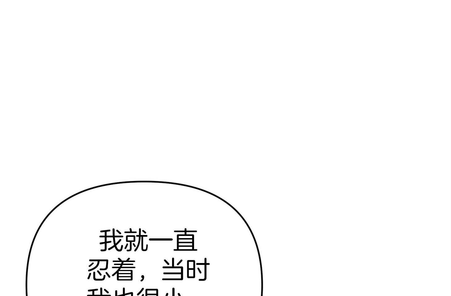《我该死的XXX》第43话 心不在焉 第38页