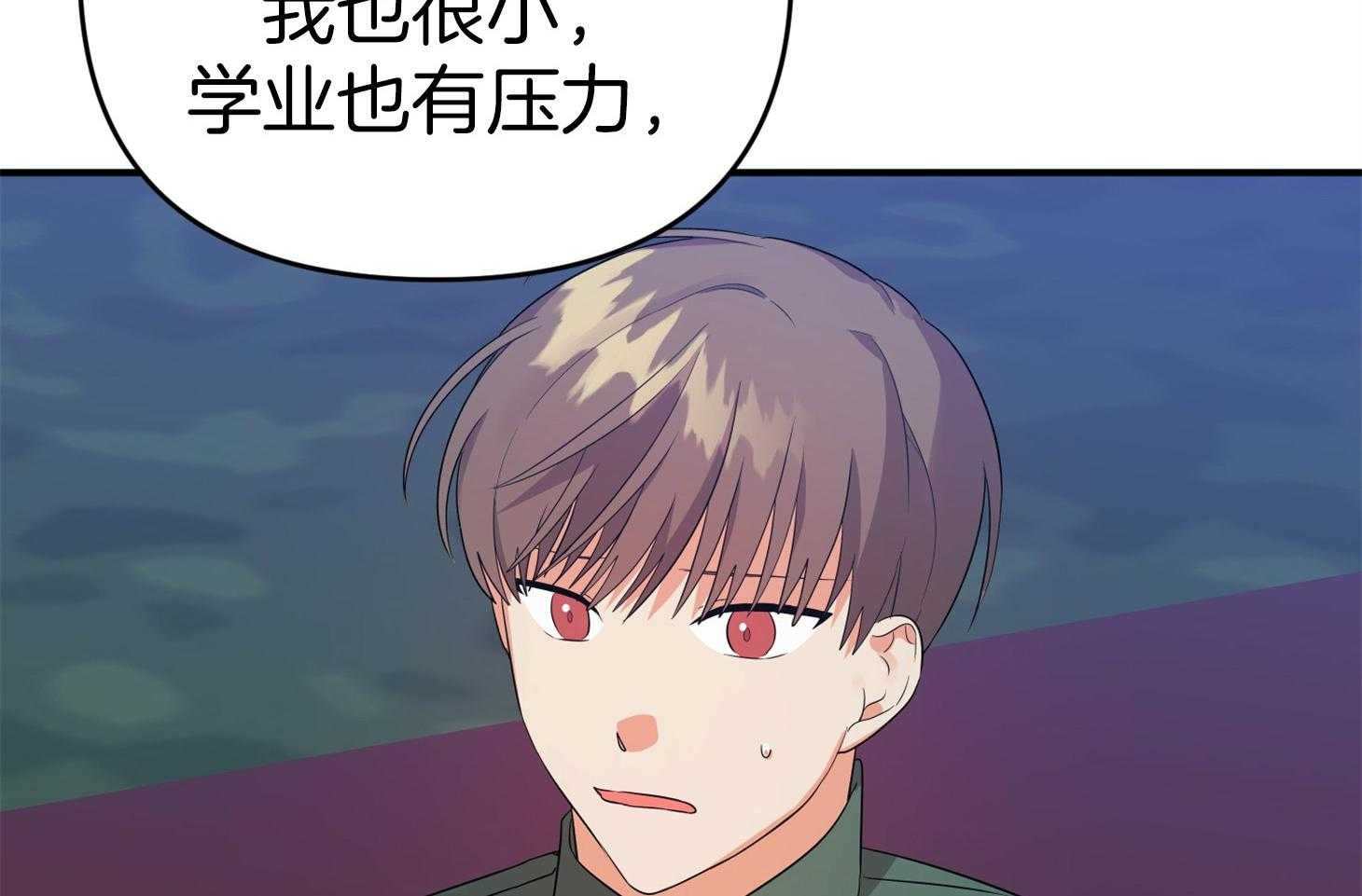 《我该死的XXX》第43话 心不在焉 第39页