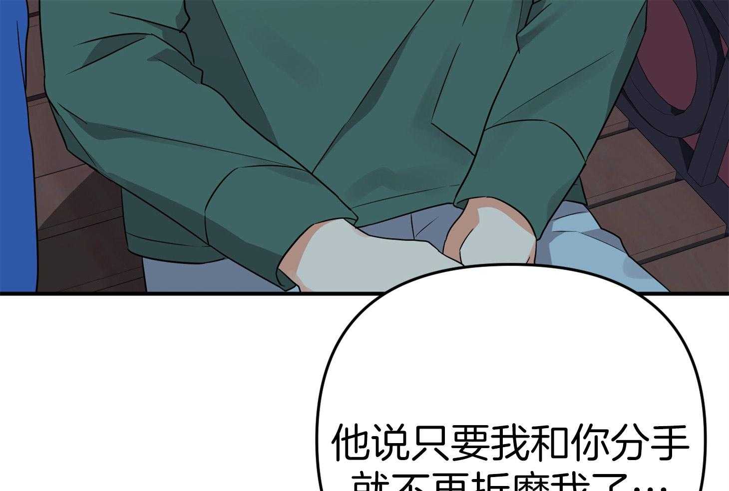 《我该死的XXX》第43话 心不在焉 第41页