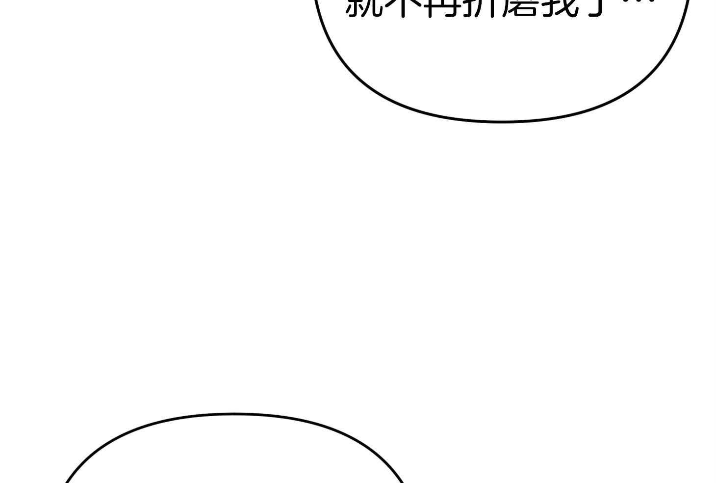 《我该死的XXX》第43话 心不在焉 第42页