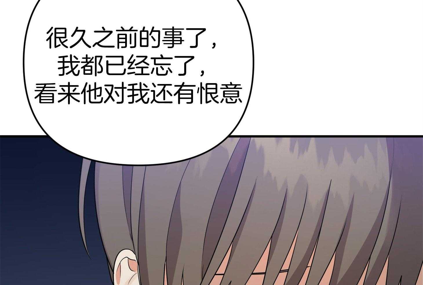 《我该死的XXX》第43话 心不在焉 第43页