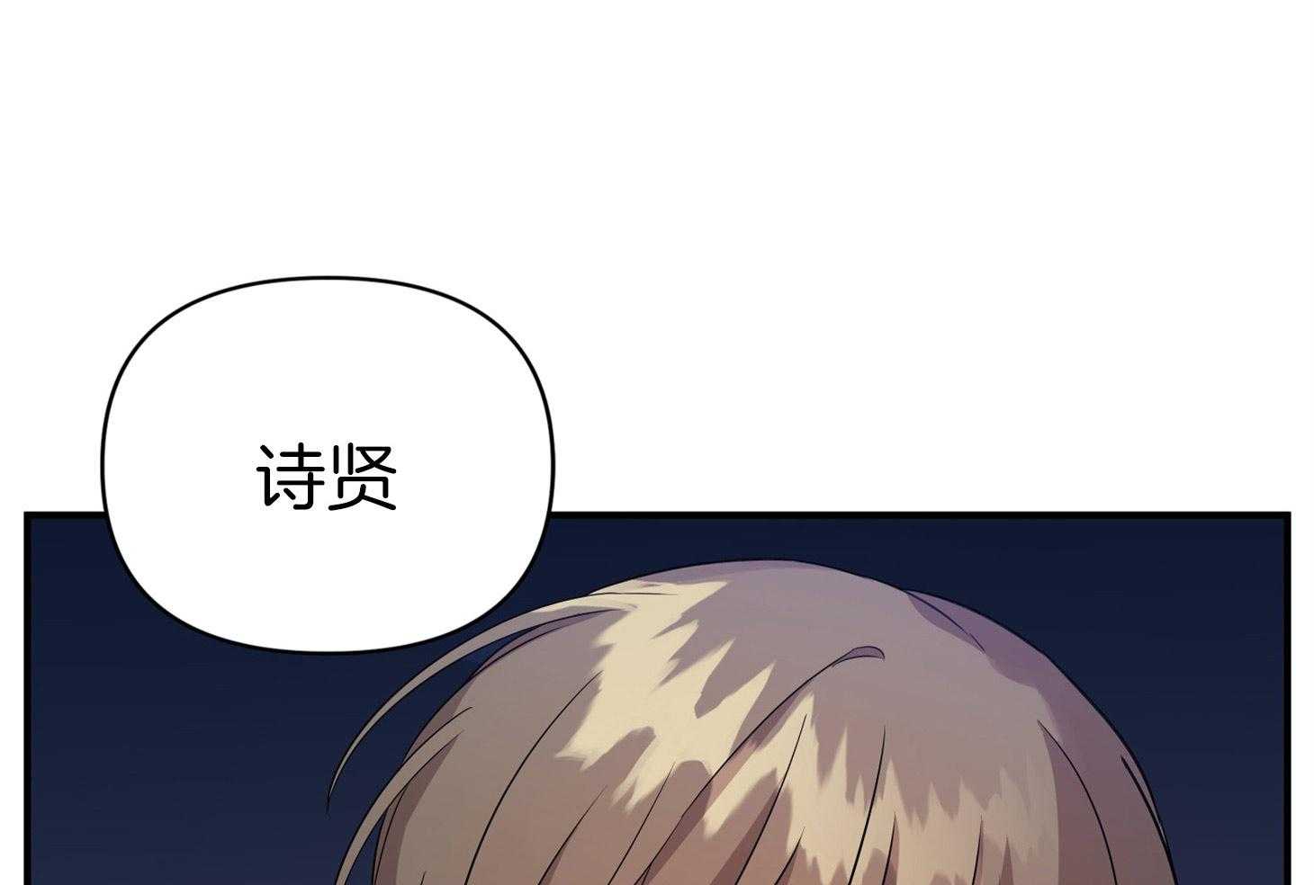 《我该死的XXX》第43话 心不在焉 第51页