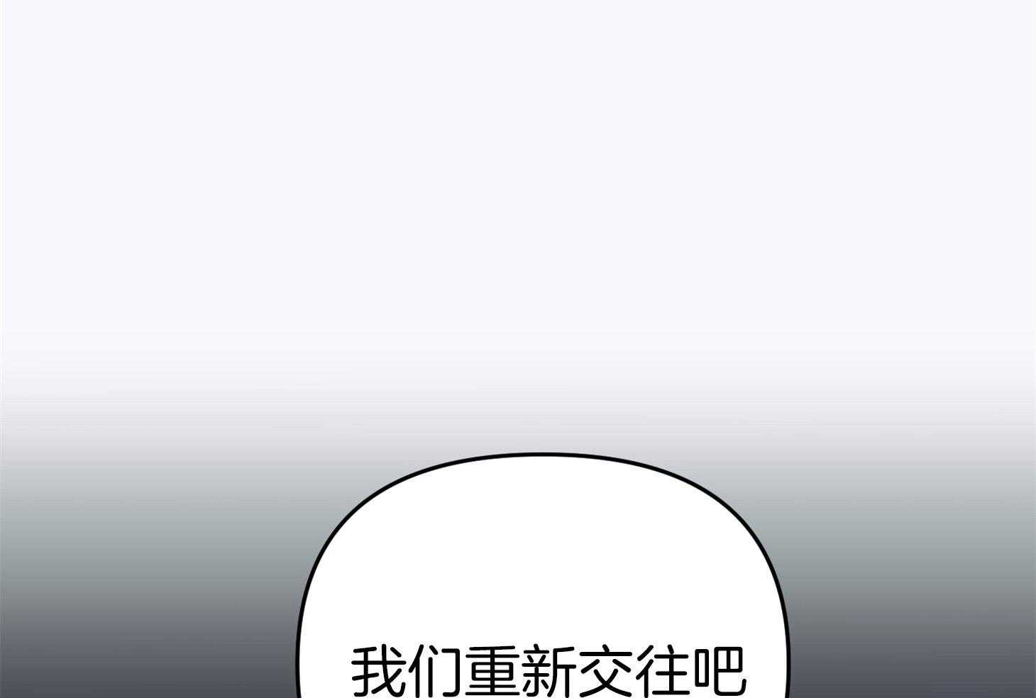《我该死的XXX》第43话 心不在焉 第59页