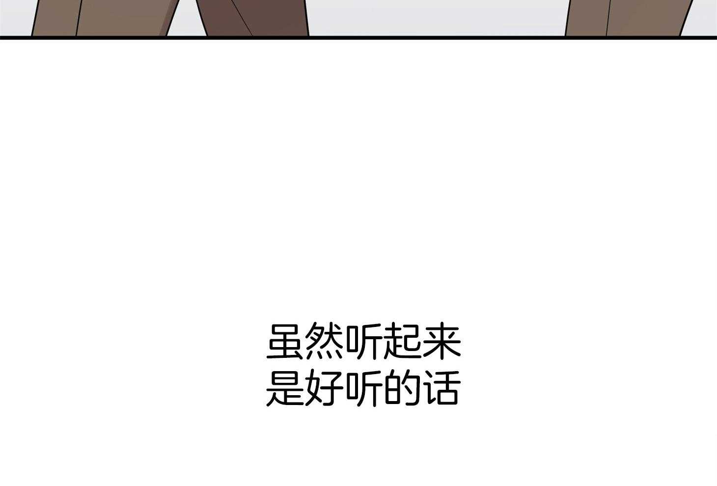 《我该死的XXX》第43话 心不在焉 第66页