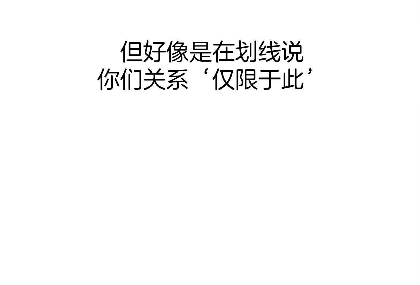 《我该死的XXX》第43话 心不在焉 第70页