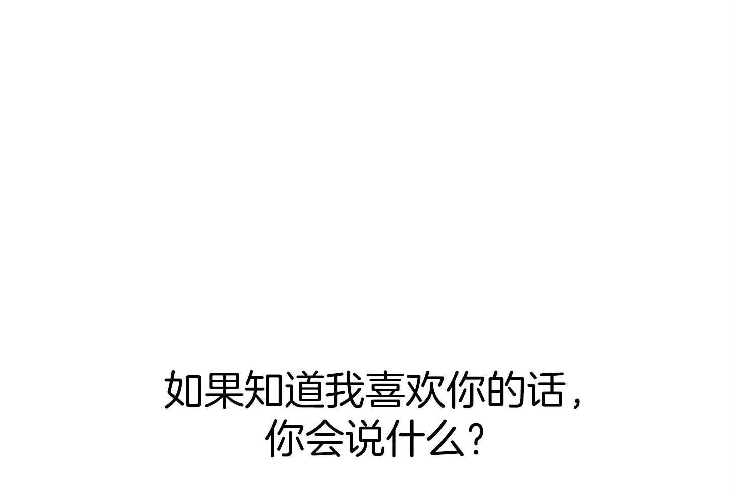 《我该死的XXX》第43话 心不在焉 第73页