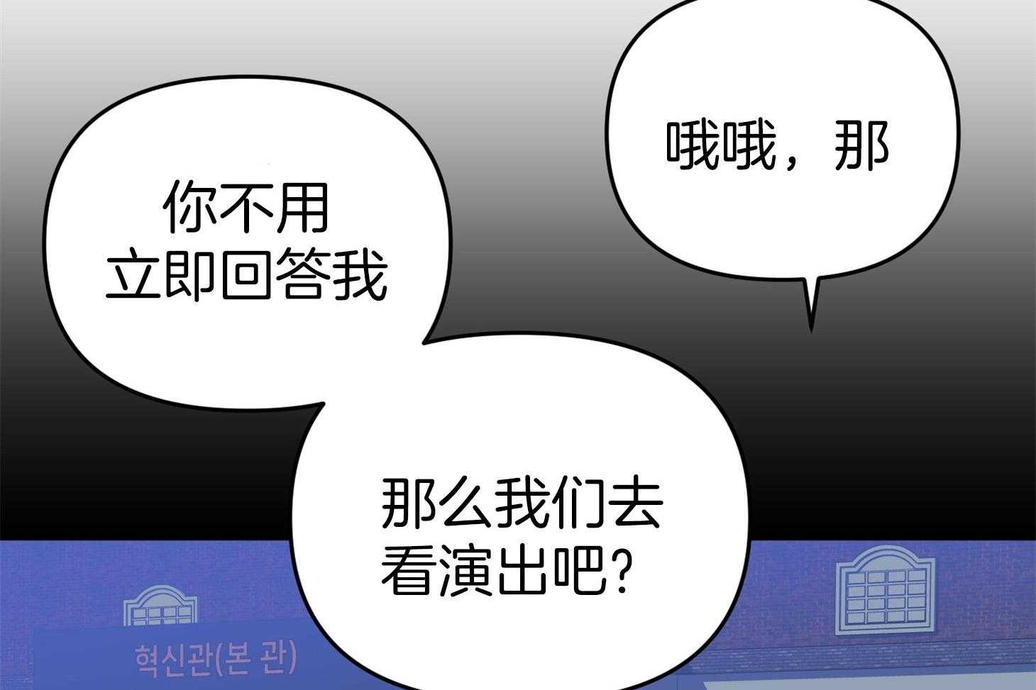 《我该死的XXX》第43话 心不在焉 第81页