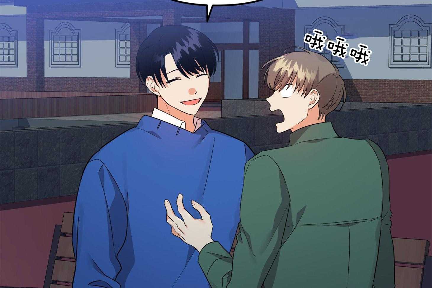 《我该死的XXX》第43话 心不在焉 第82页