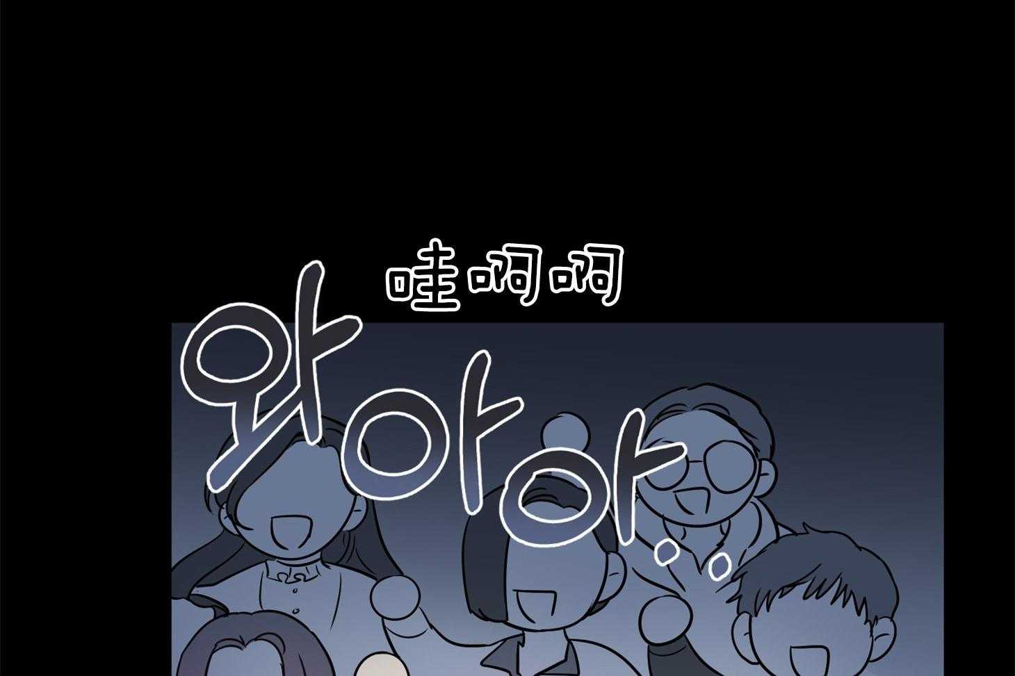 《我该死的XXX》第43话 心不在焉 第85页