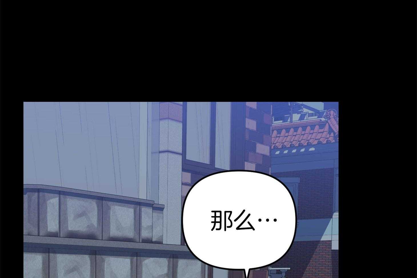 《我该死的XXX》第43话 心不在焉 第88页