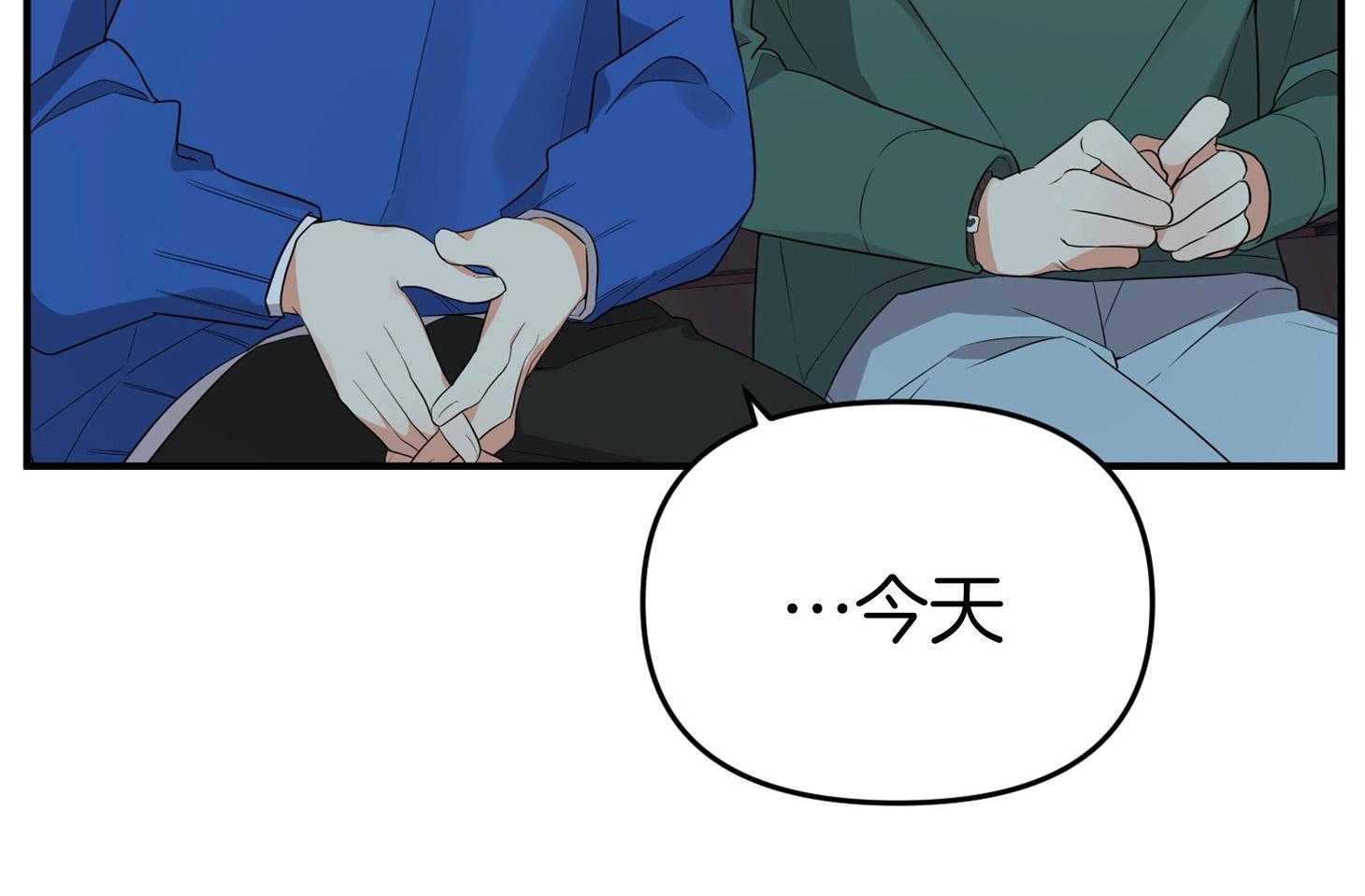 《我该死的XXX》第43话 心不在焉 第8页
