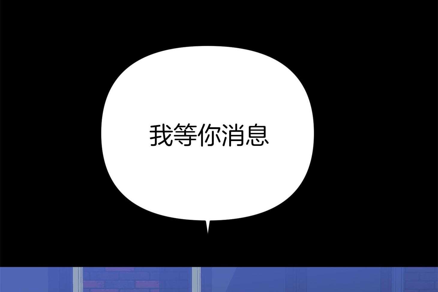 《我该死的XXX》第43话 心不在焉 第91页