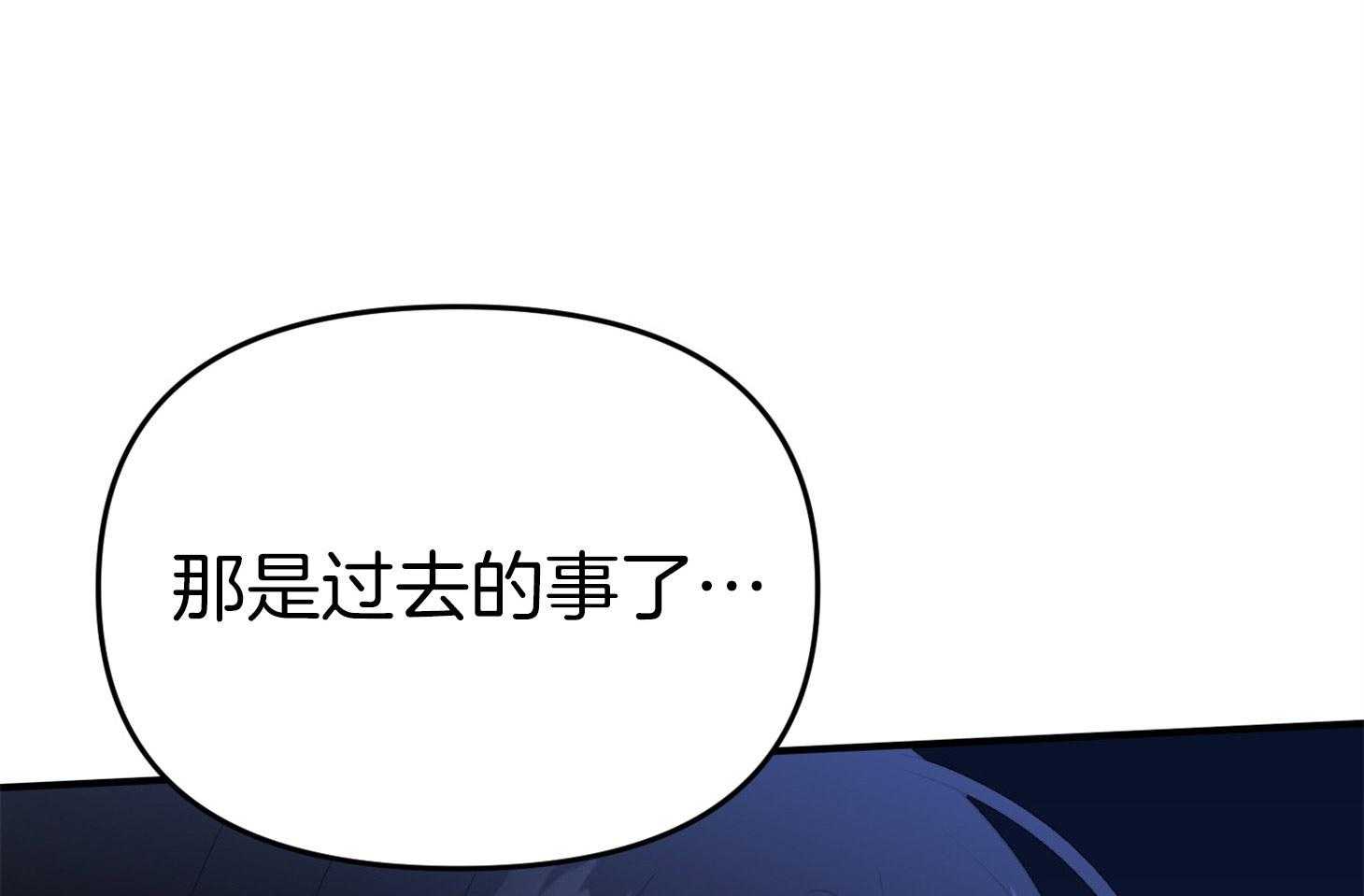 《我该死的XXX》第43话 心不在焉 第9页