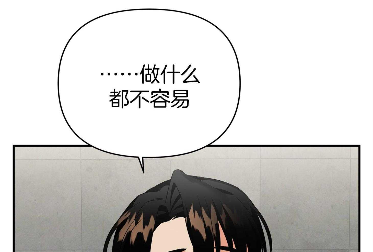 《我该死的XXX》第45话 希望你只看着我 第13页