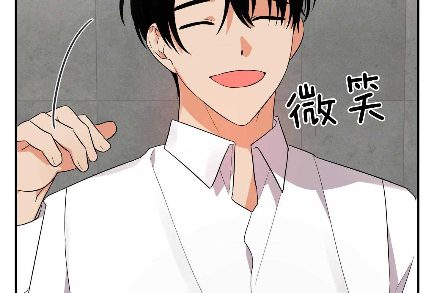 《我该死的XXX》第45话 希望你只看着我 第14页