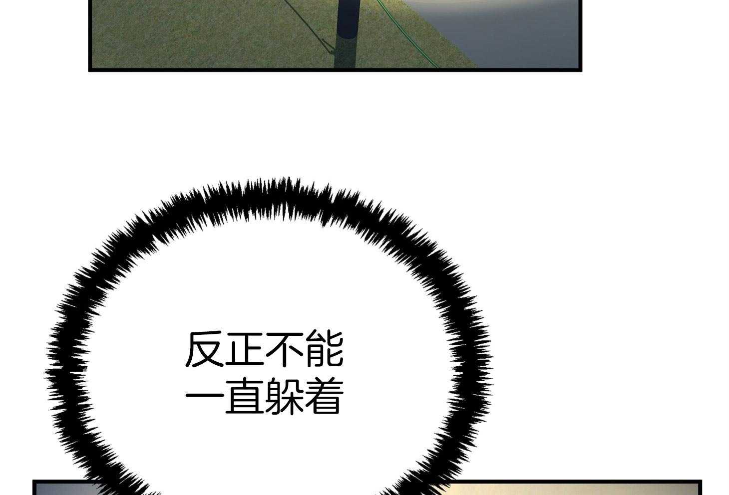 《我该死的XXX》第45话 希望你只看着我 第20页