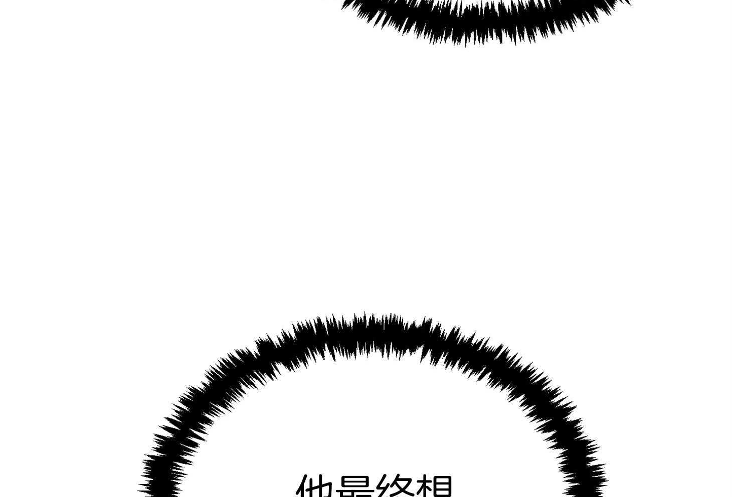 《我该死的XXX》第45话 希望你只看着我 第26页