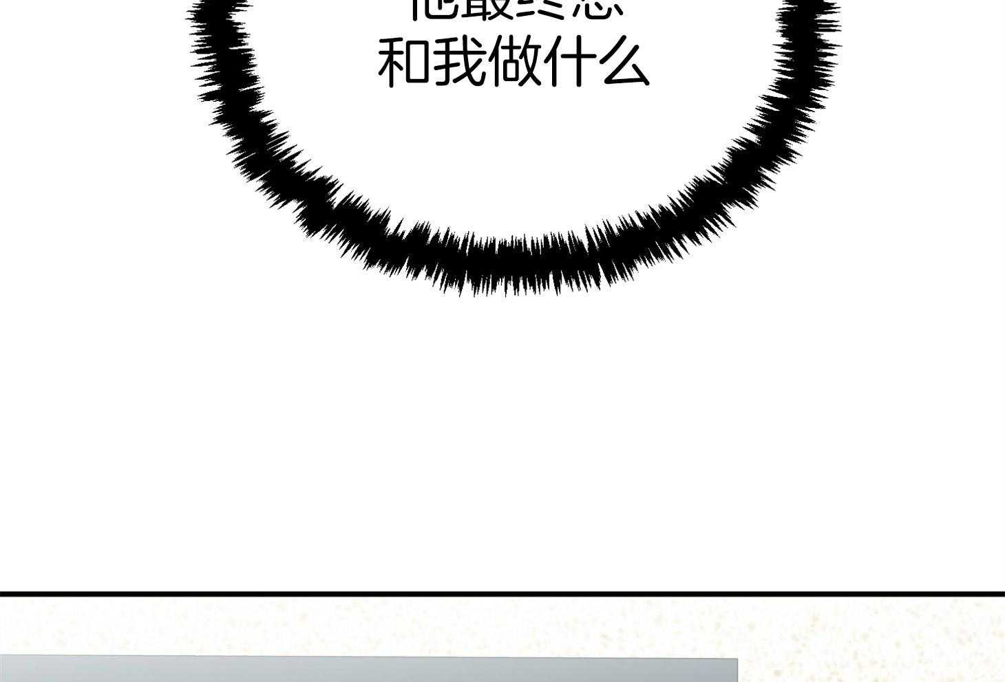 《我该死的XXX》第45话 希望你只看着我 第27页