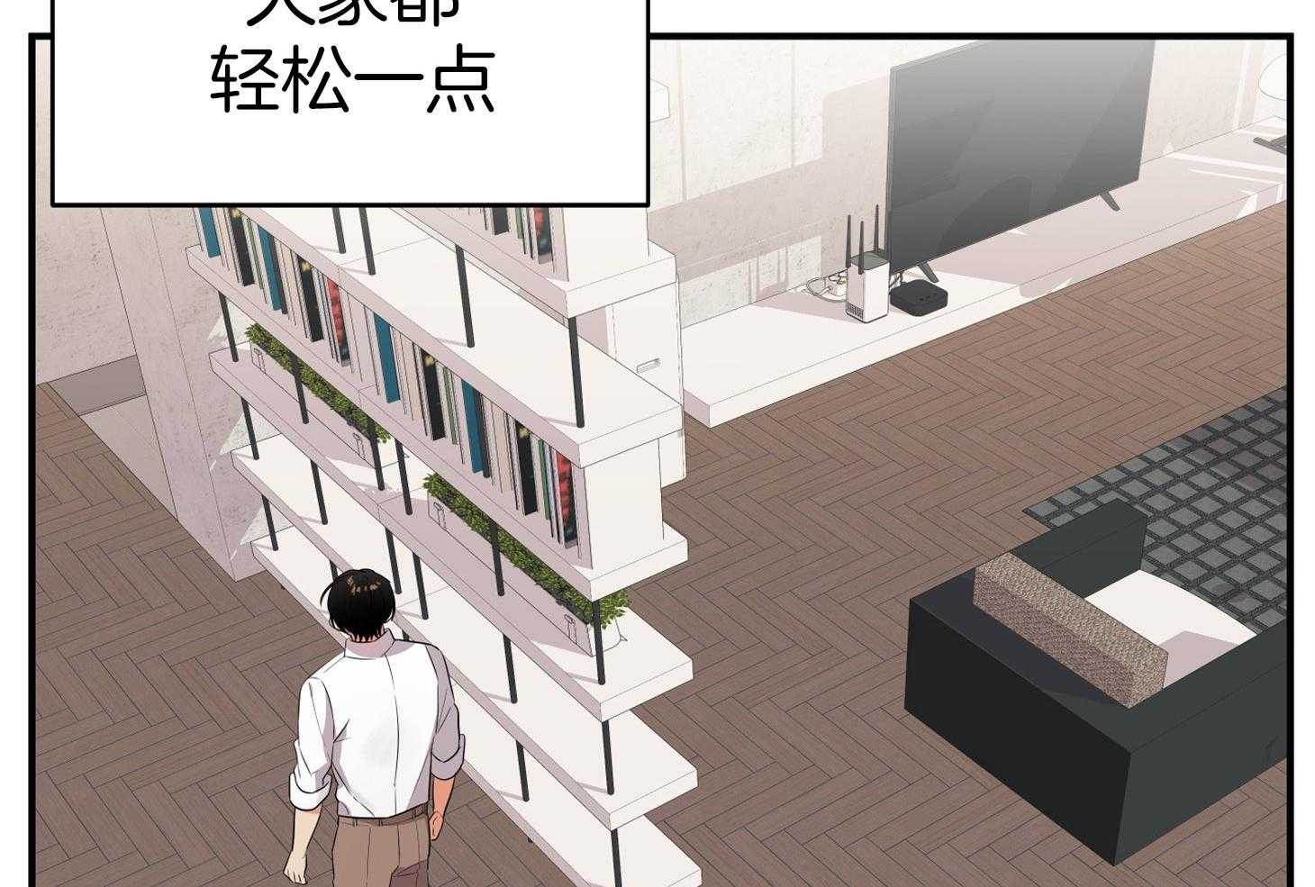 《我该死的XXX》第45话 希望你只看着我 第2页