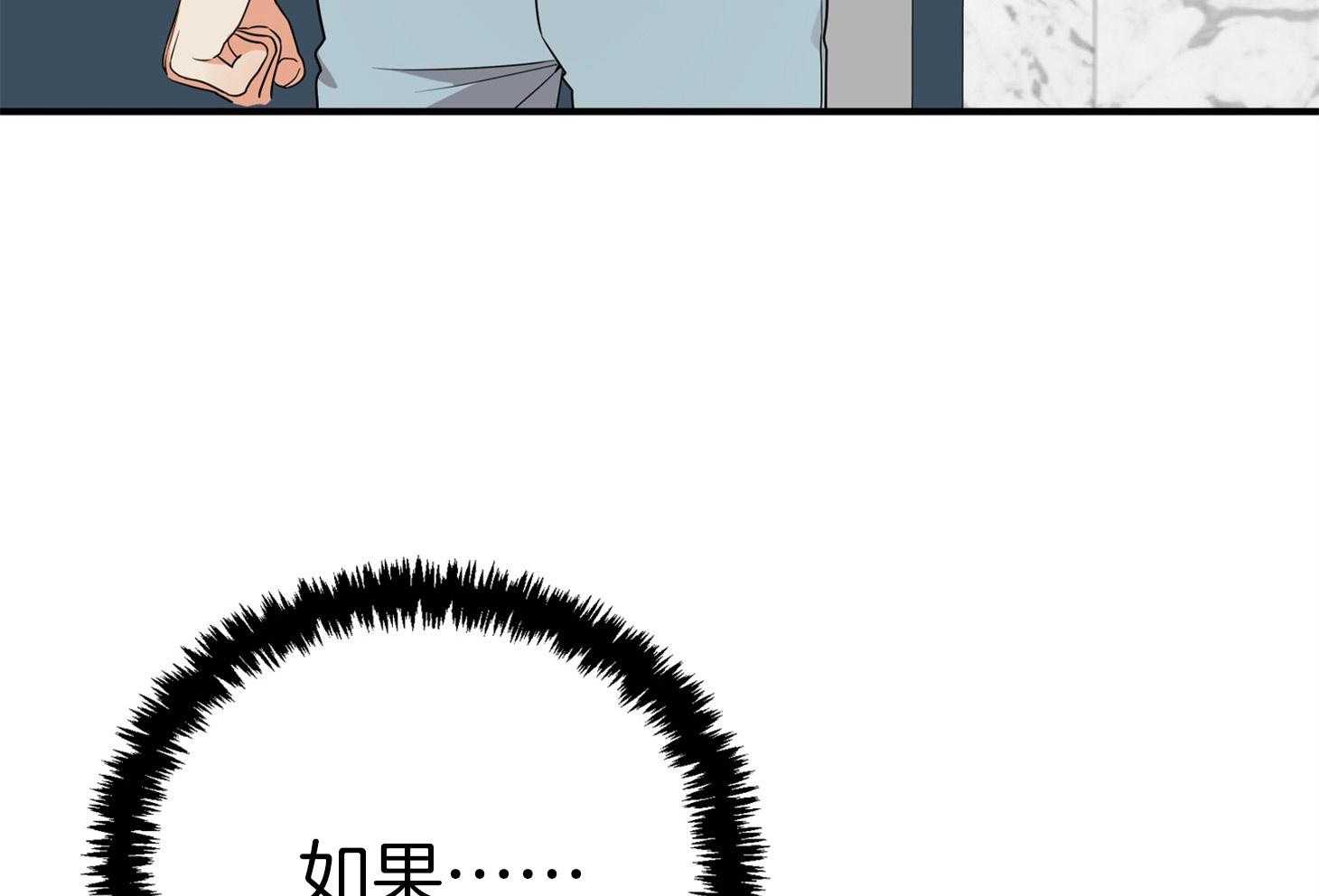 《我该死的XXX》第45话 希望你只看着我 第30页