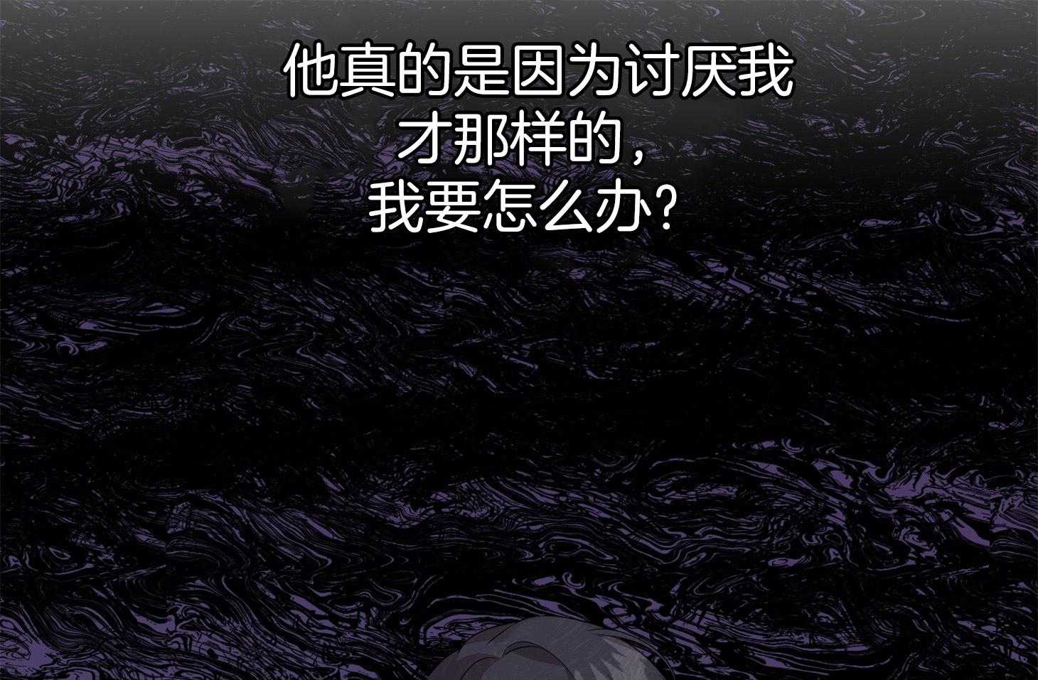 《我该死的XXX》第45话 希望你只看着我 第34页