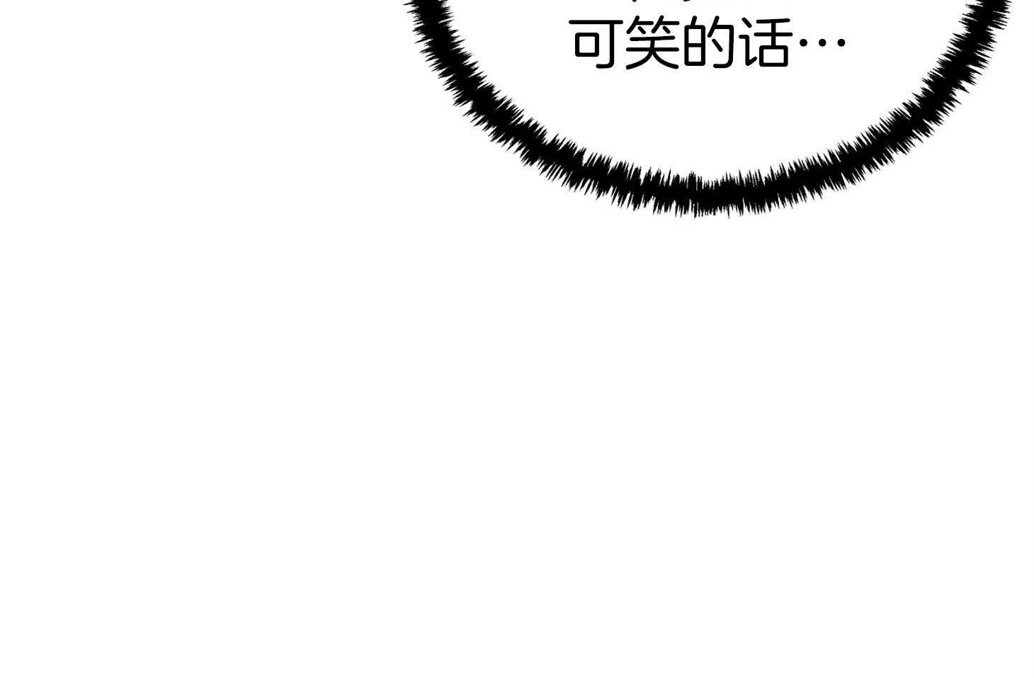 《我该死的XXX》第45话 希望你只看着我 第40页