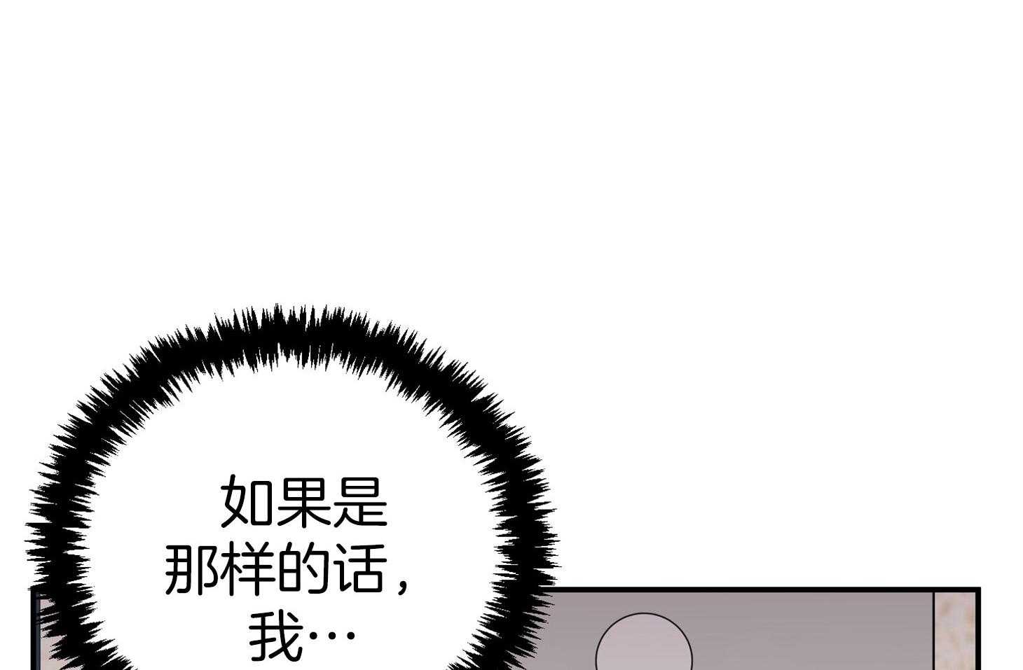 《我该死的XXX》第45话 希望你只看着我 第41页