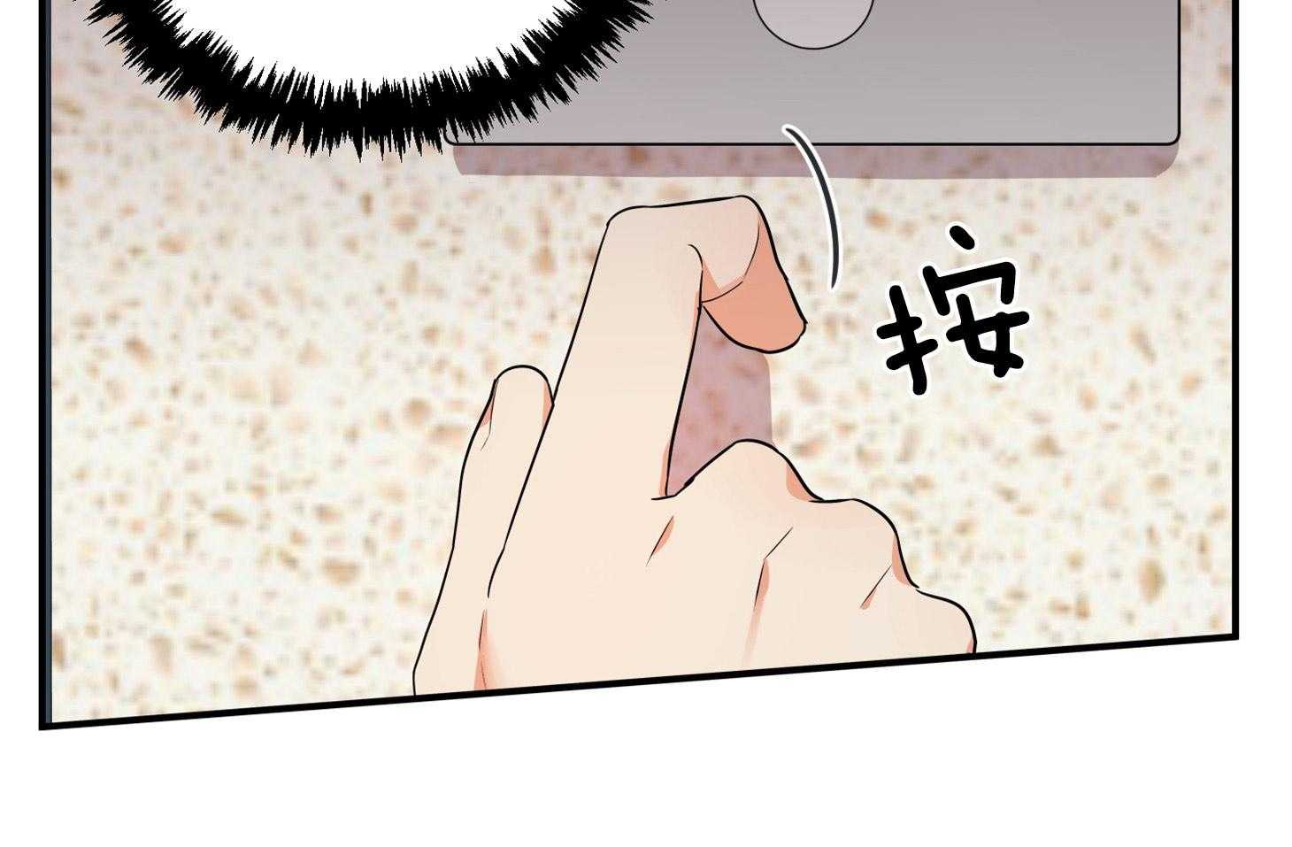 《我该死的XXX》第45话 希望你只看着我 第42页