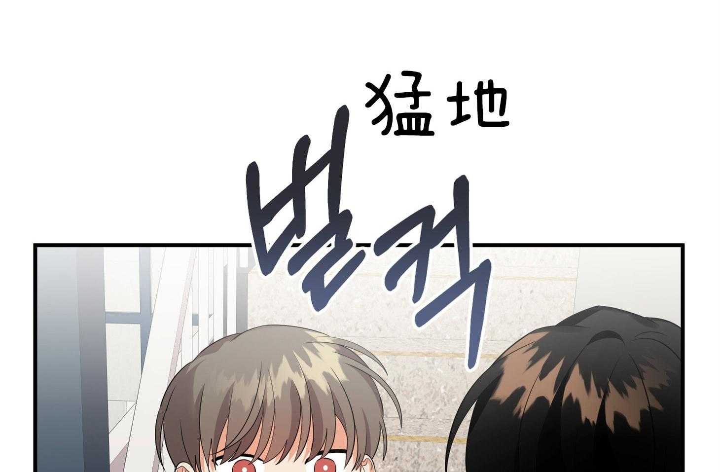 《我该死的XXX》第45话 希望你只看着我 第43页
