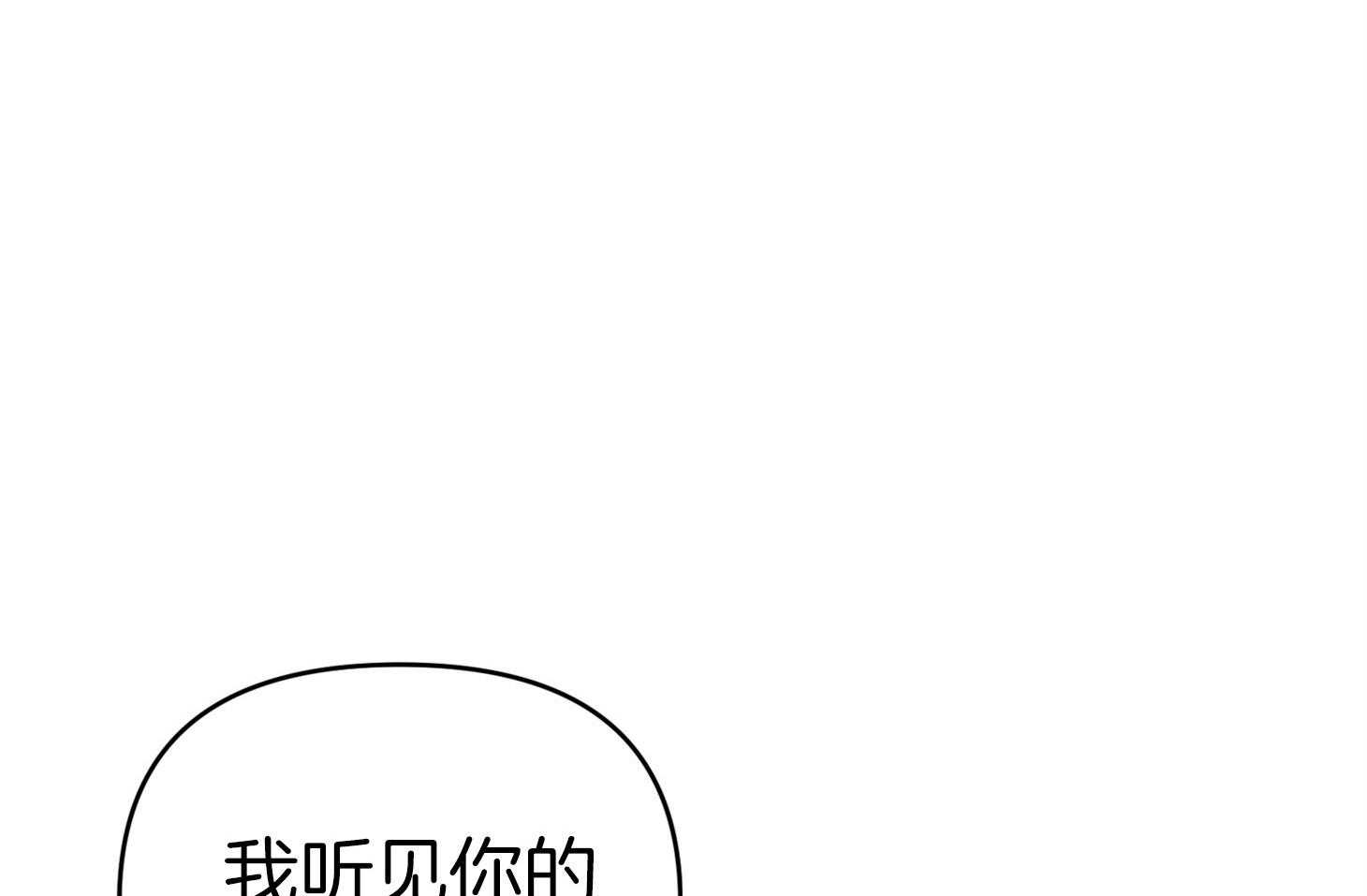 《我该死的XXX》第45话 希望你只看着我 第46页