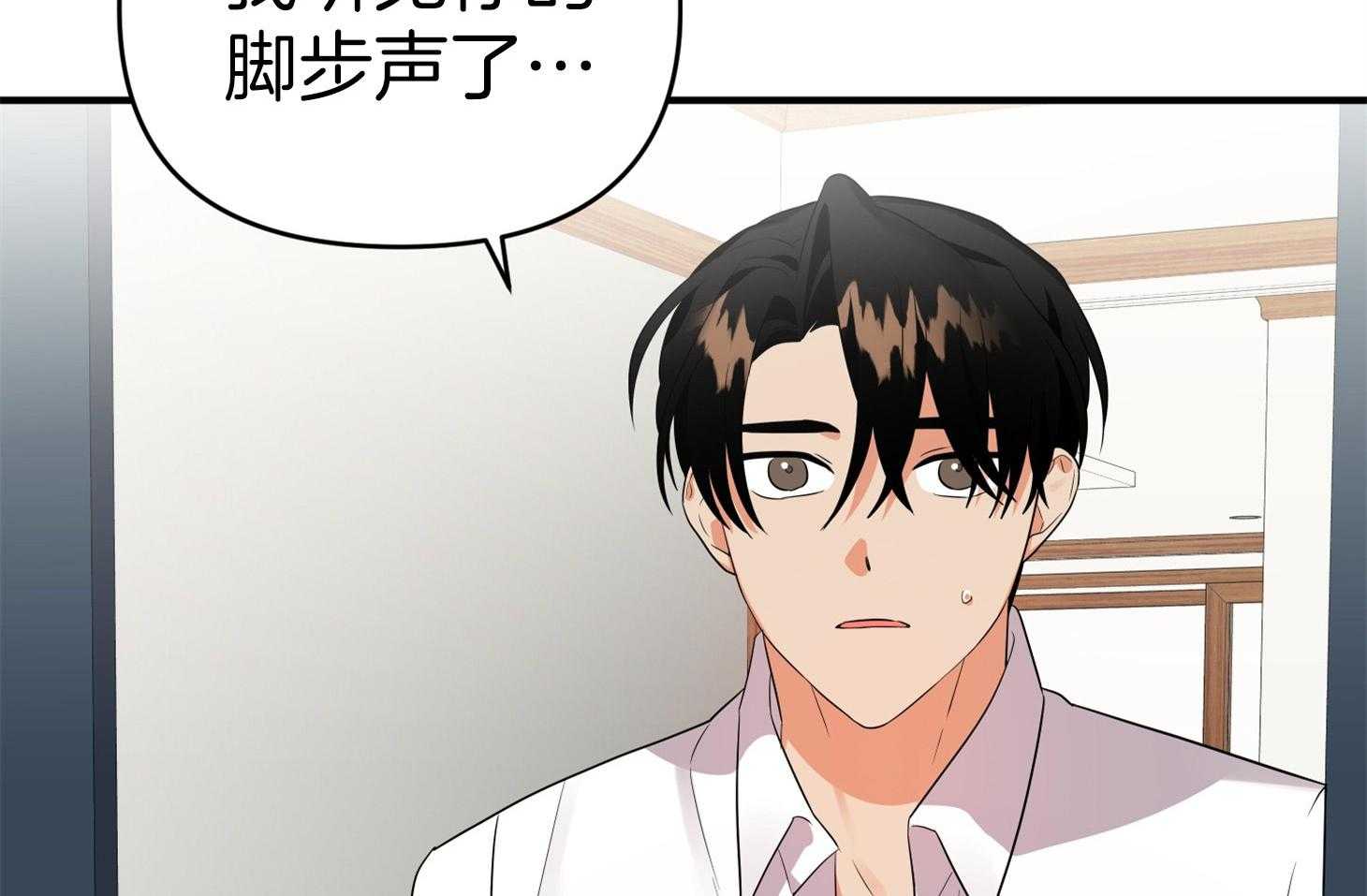 《我该死的XXX》第45话 希望你只看着我 第47页