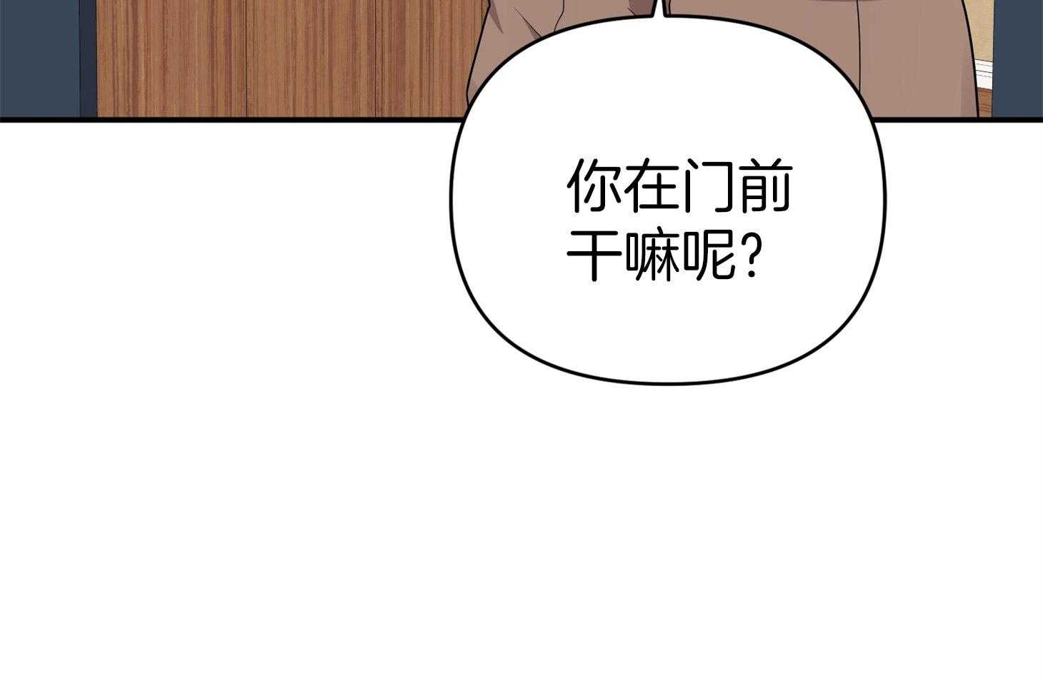 《我该死的XXX》第45话 希望你只看着我 第49页