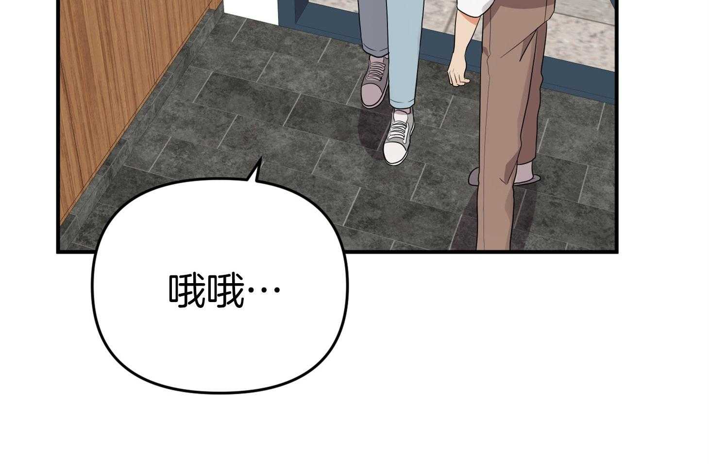 《我该死的XXX》第45话 希望你只看着我 第52页