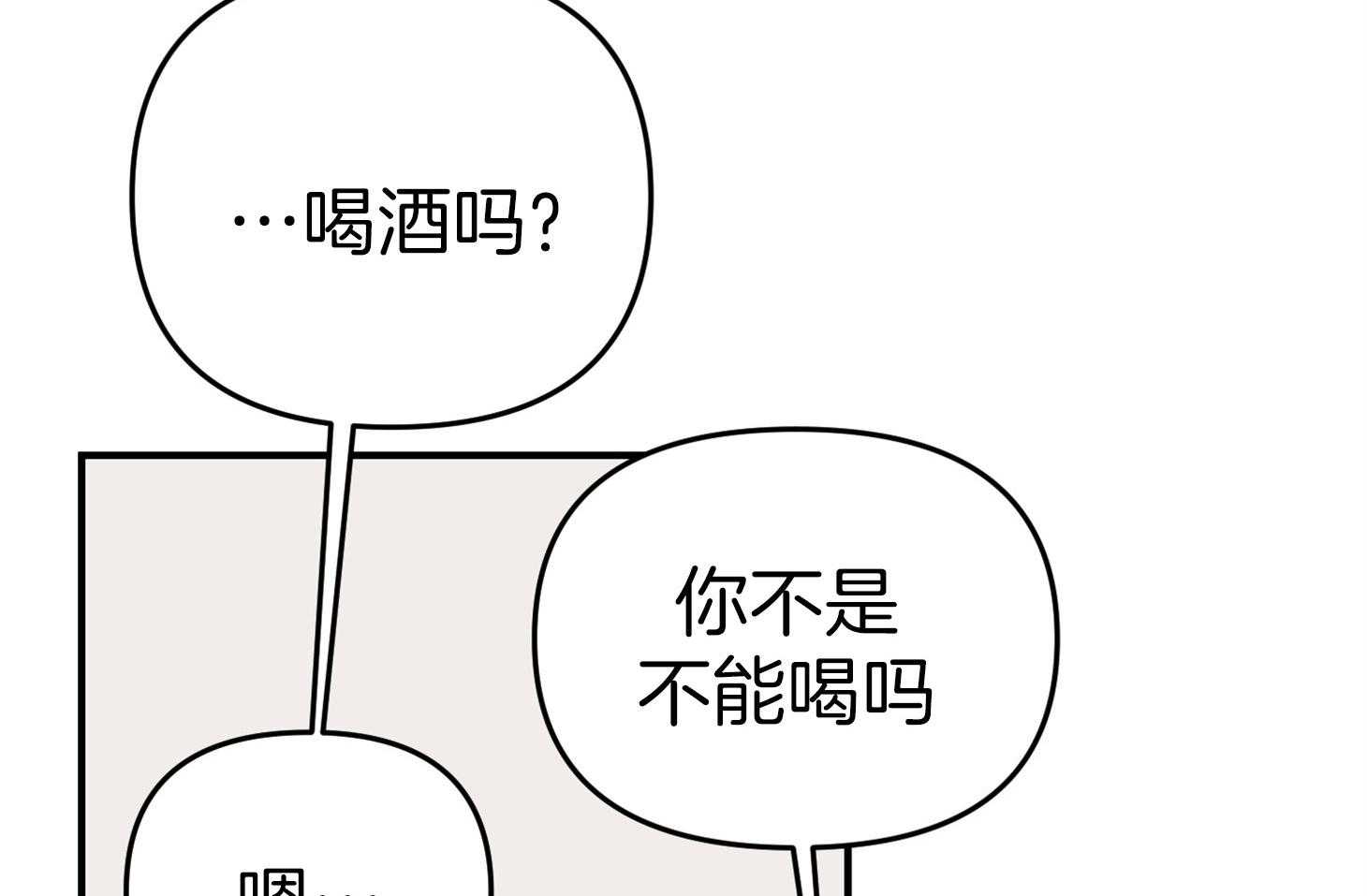 《我该死的XXX》第45话 希望你只看着我 第57页