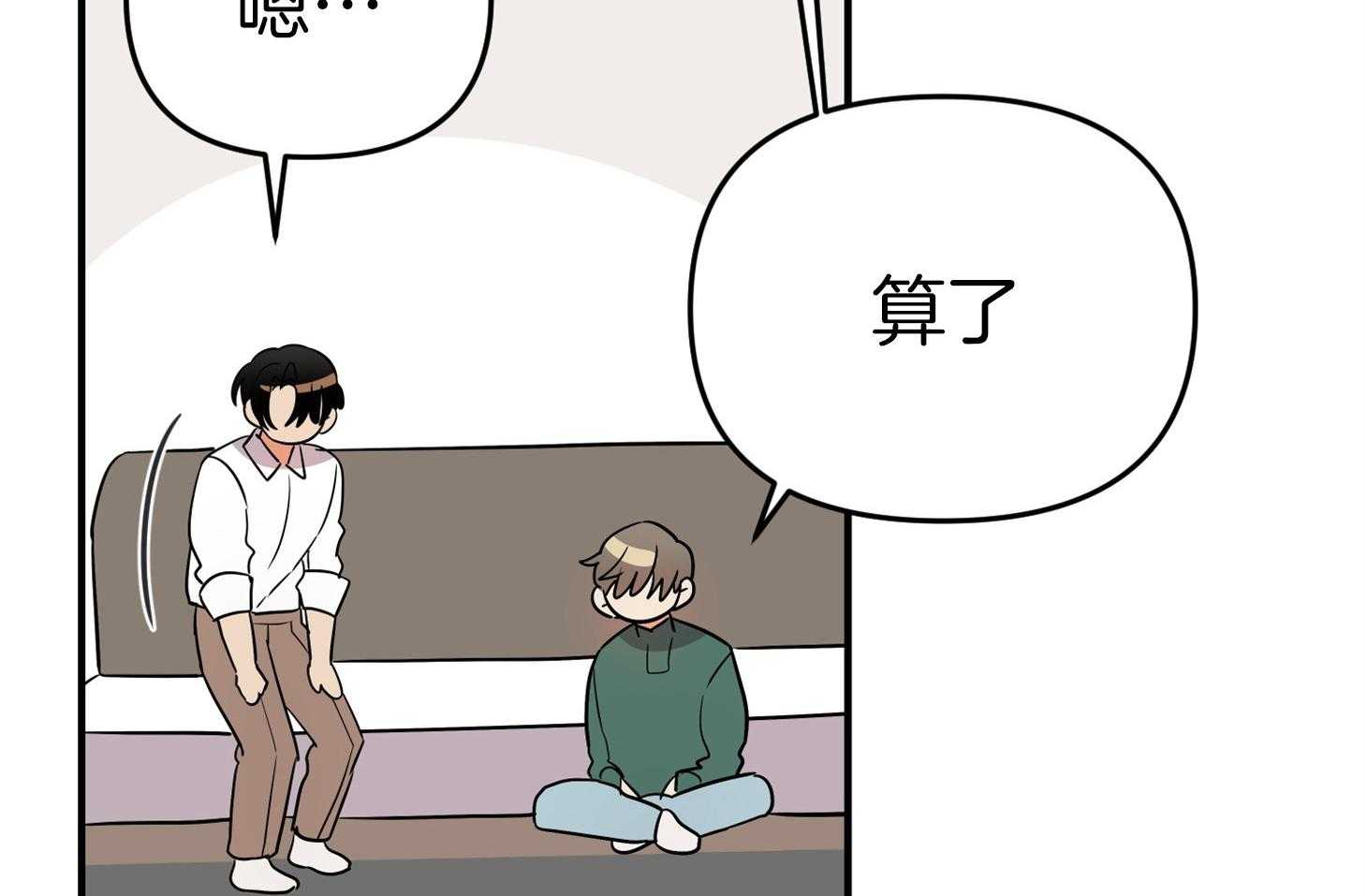 《我该死的XXX》第45话 希望你只看着我 第58页