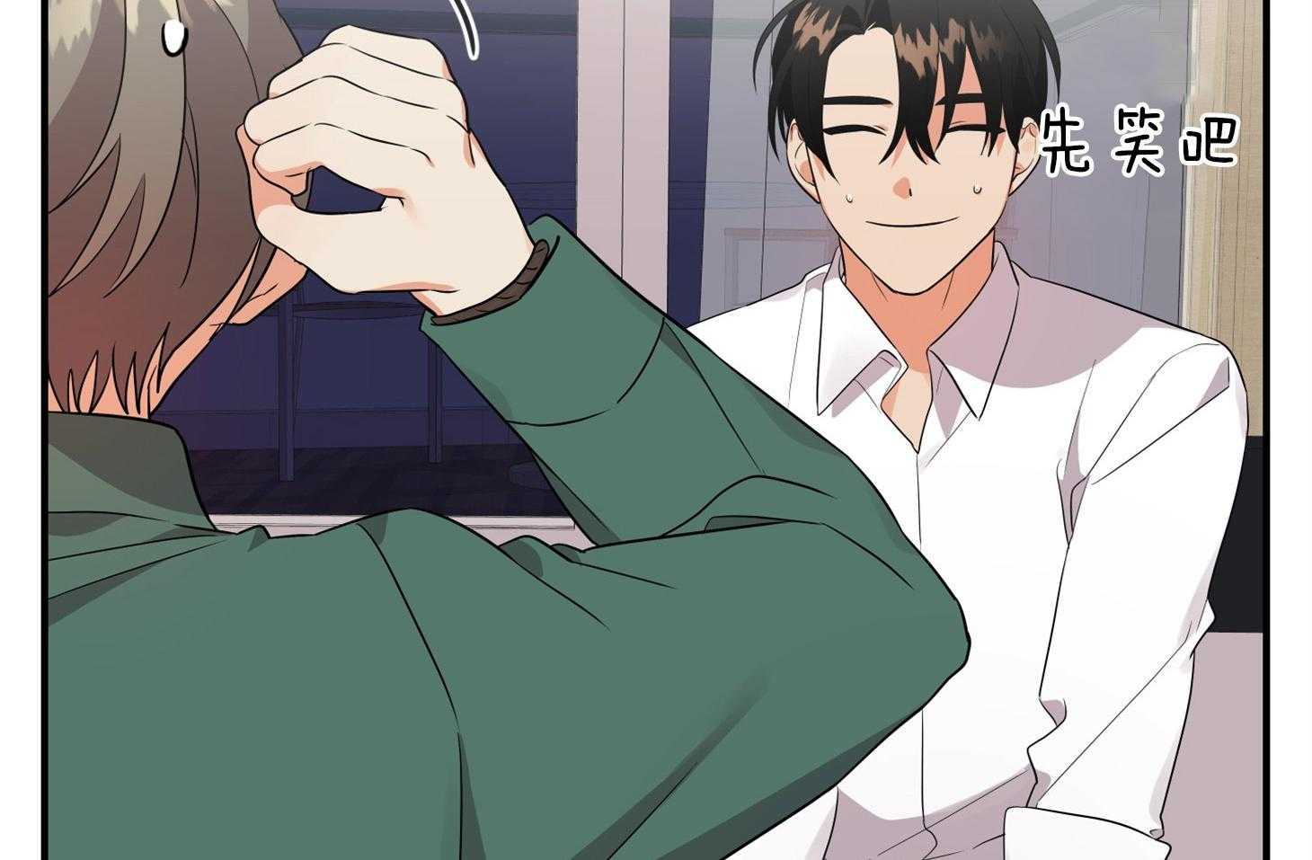 《我该死的XXX》第45话 希望你只看着我 第63页