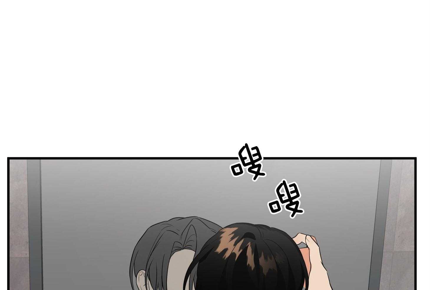 《我该死的XXX》第45话 希望你只看着我 第6页