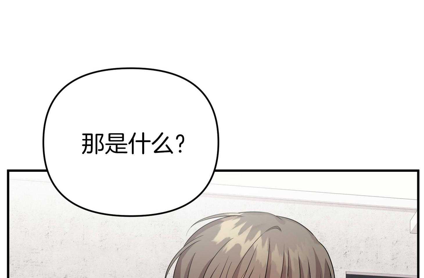 《我该死的XXX》第45话 希望你只看着我 第72页