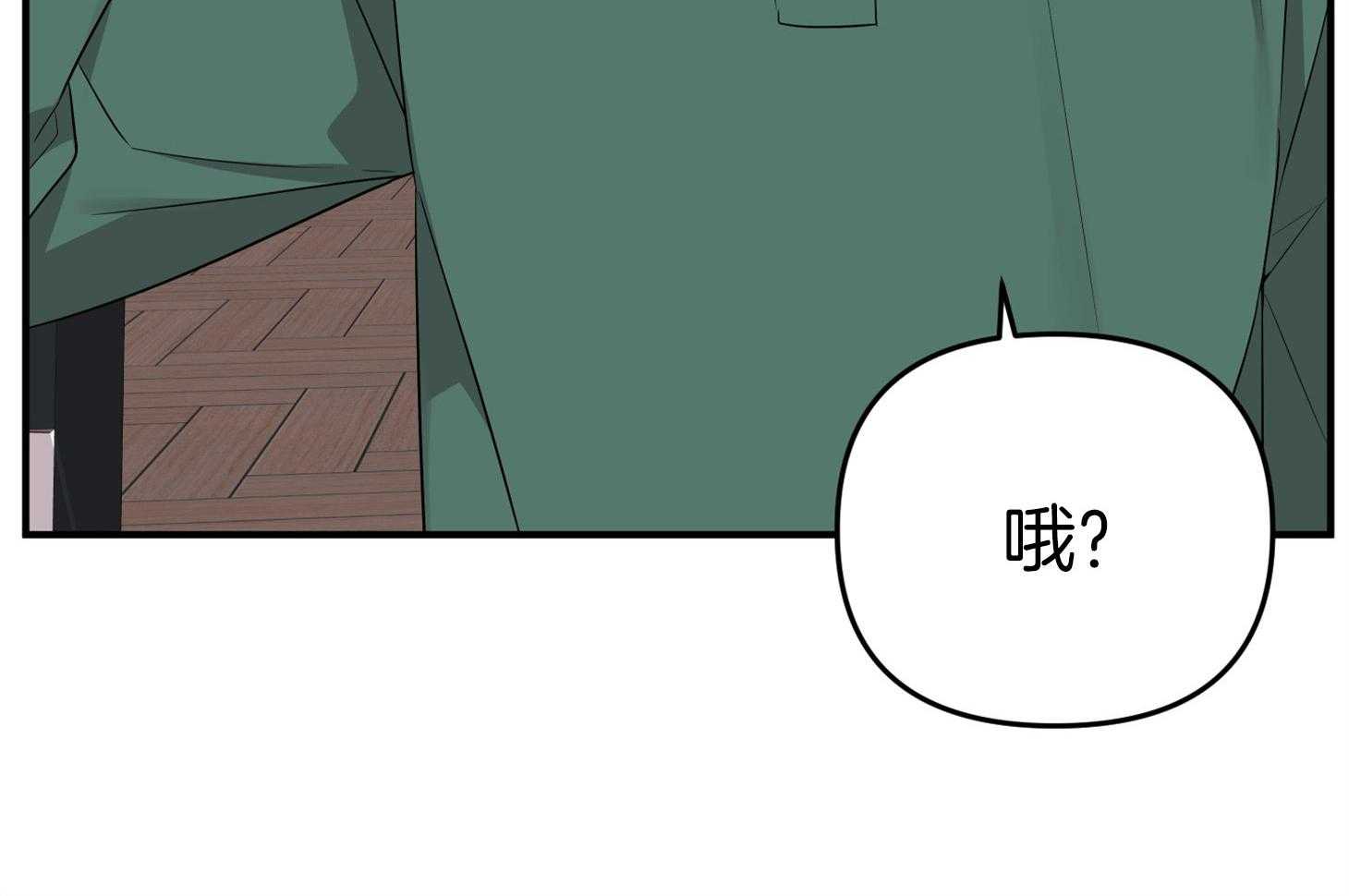 《我该死的XXX》第45话 希望你只看着我 第74页
