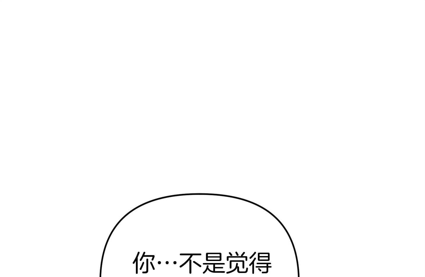 《我该死的XXX》第45话 希望你只看着我 第75页