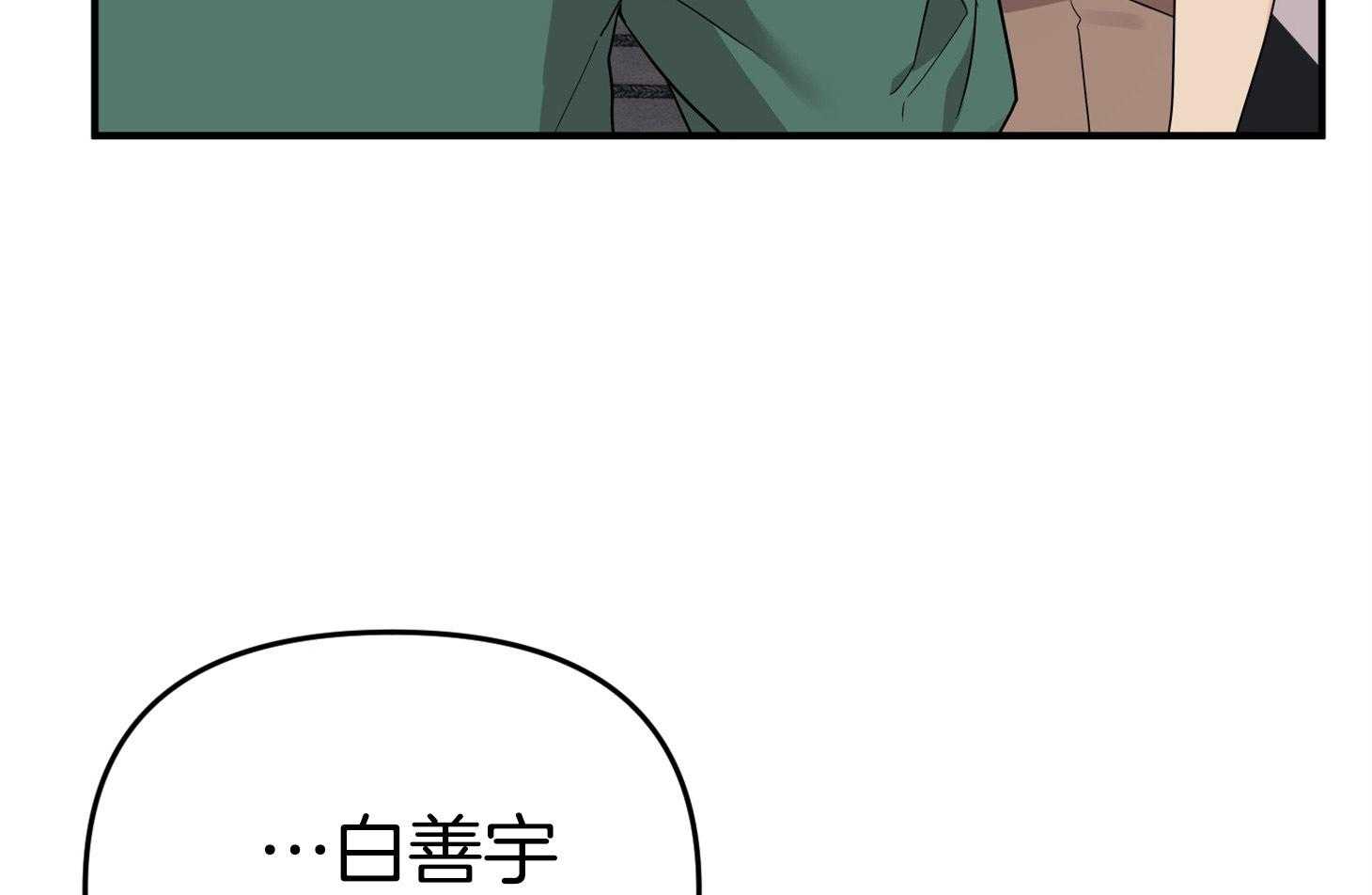 《我该死的XXX》第45话 希望你只看着我 第78页
