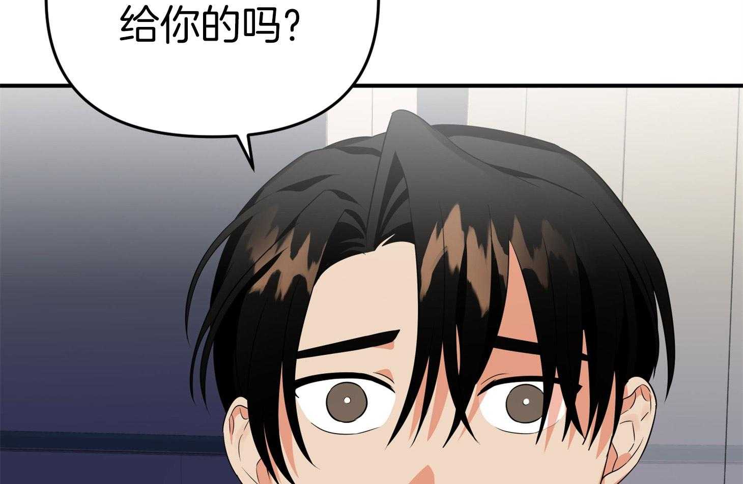 《我该死的XXX》第45话 希望你只看着我 第79页
