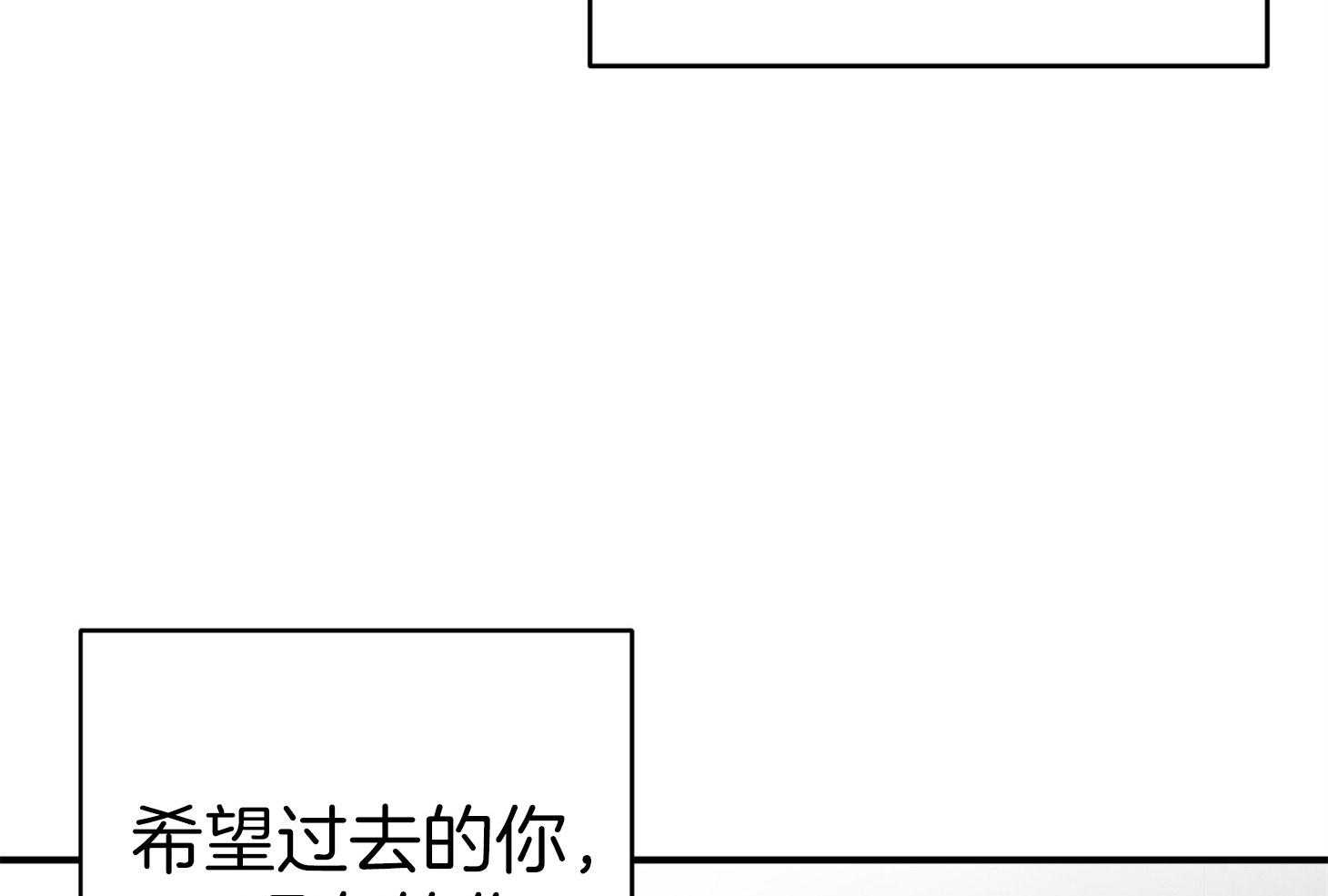 《我该死的XXX》第45话 希望你只看着我 第9页