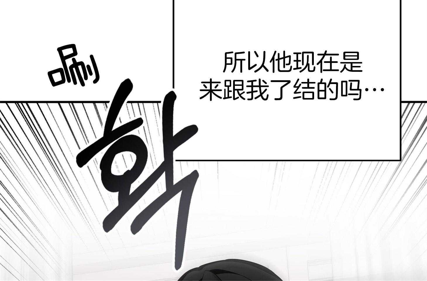 《我该死的XXX》第46话 恳切的感情 第13页