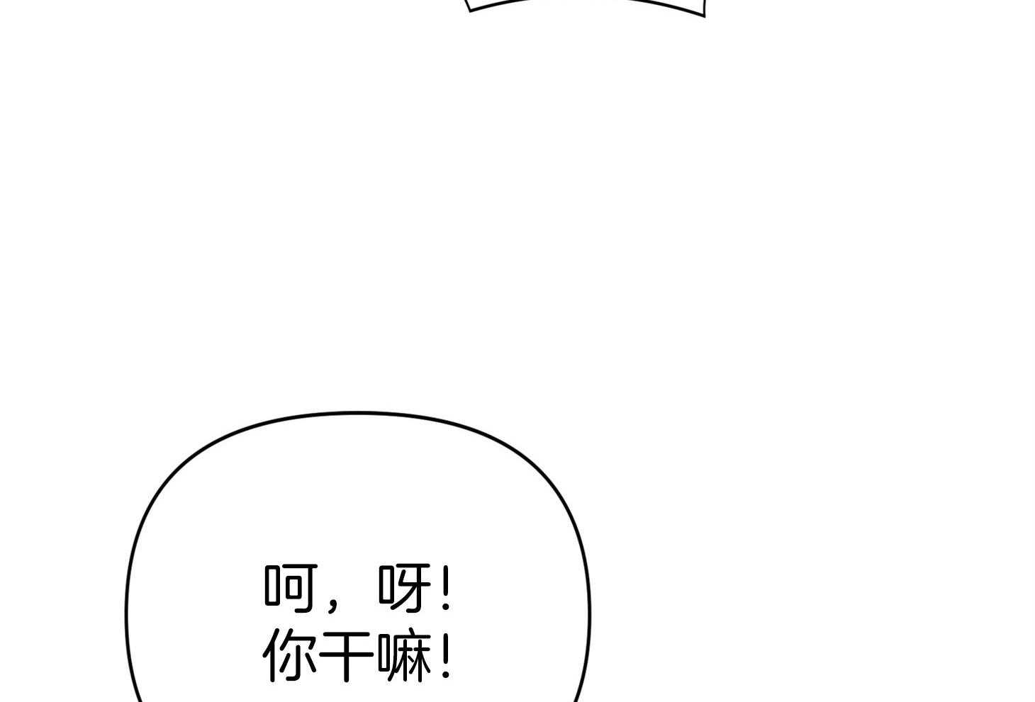《我该死的XXX》第46话 恳切的感情 第16页