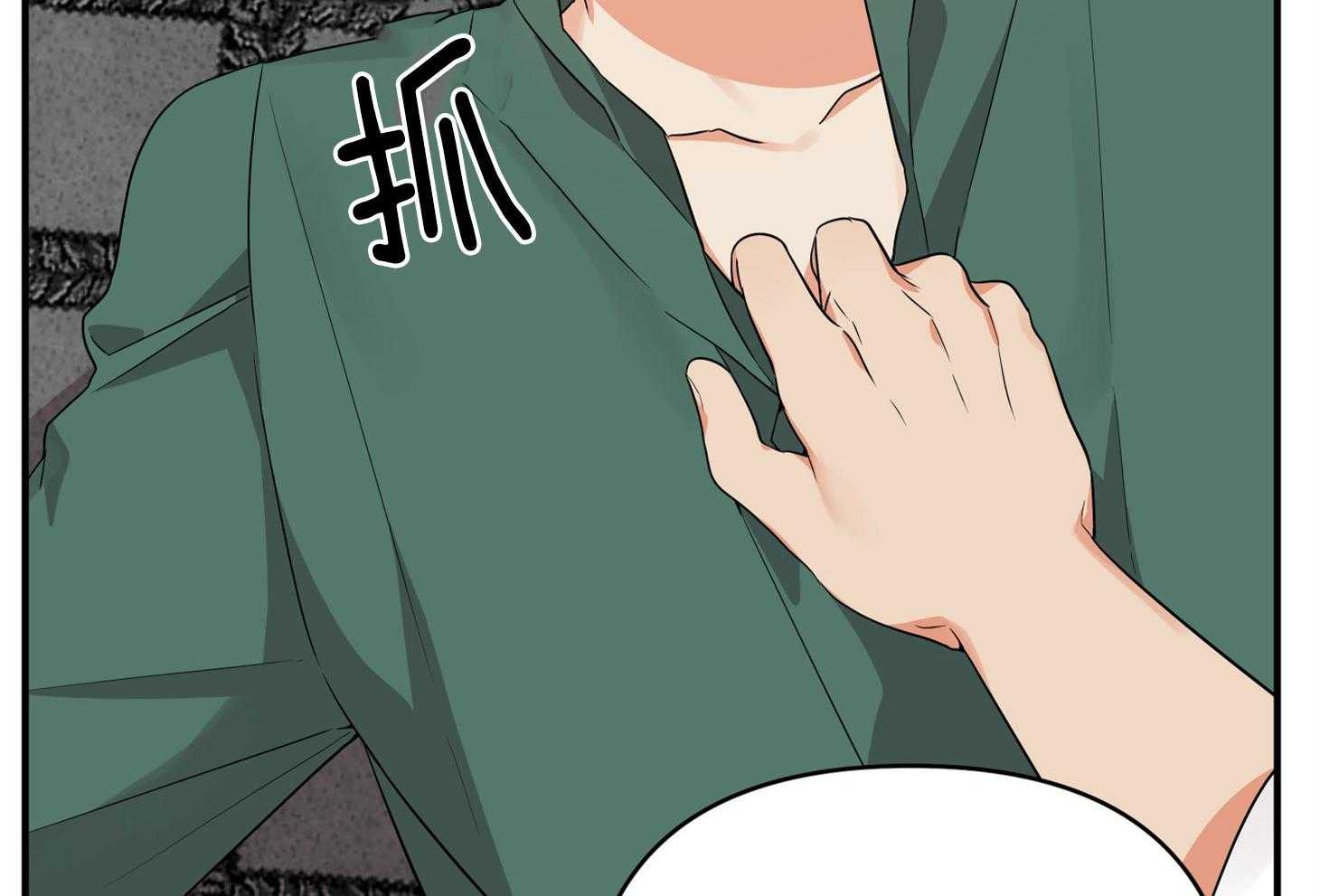 《我该死的XXX》第46话 恳切的感情 第18页