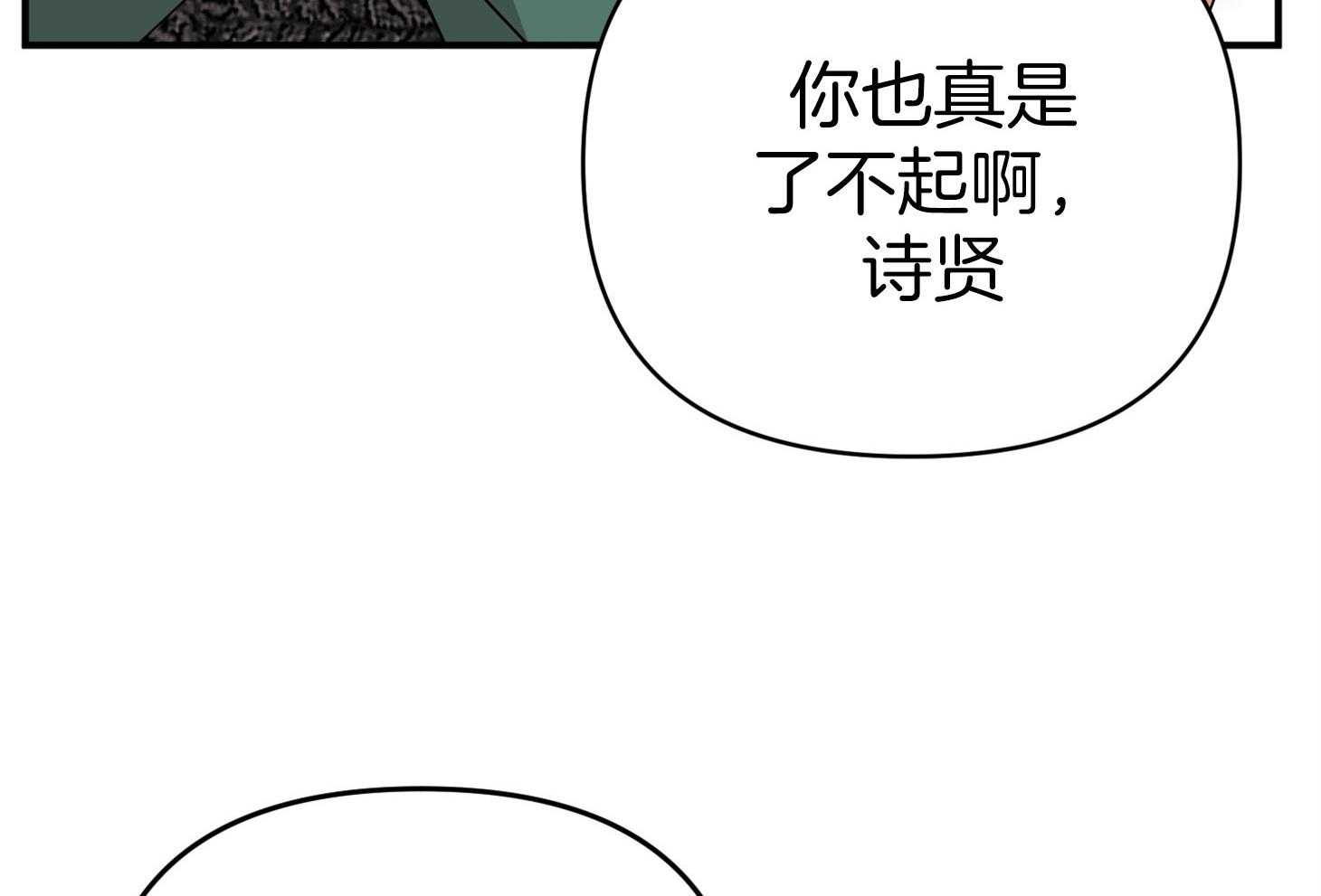 《我该死的XXX》第46话 恳切的感情 第19页