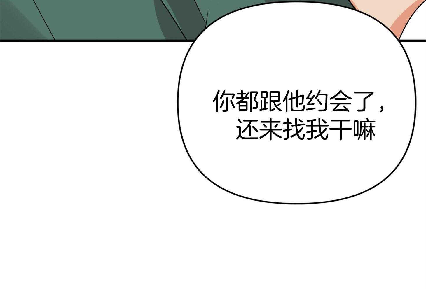 《我该死的XXX》第46话 恳切的感情 第22页